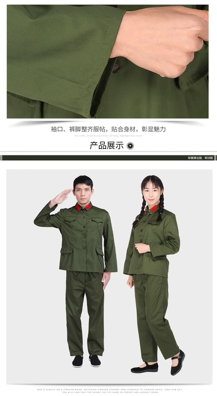 Kiểu cũ 65 phong cách hoài cổ quần áo khô quân sự thẻ polyester tốt cựu chiến binh giải phóng quân đội Red Guard quần áo biểu diễn Fanghua cùng một bộ quân phục màu xanh lá cây