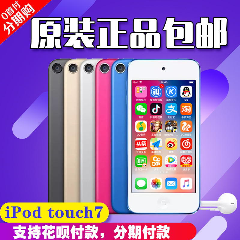 Ipod Touch7 Music Player Mp3Mp4 Apple Touch6 Voice Recorder Wifi Can Access the Internet Bluetooth Ccd