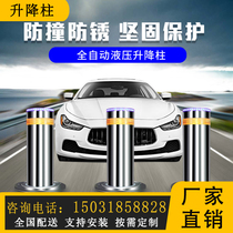 Customize full self lifting column electric telescopic anti-ramming pile school parking plant Intelligent telescopic roadblock Isolation road pile