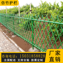 New rural stainless steel imitation bamboo guard rail vegetable ground chicken house fence Fence Villa Garden Imitation Bamboo Fence Green Bamboo Fence