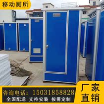 Outdoor Mobile Toilet Countryside Renovation Home Washroom Site Activity Toilet Dry Toilet Easy Shower Room