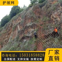 Side slope protective net landslide SNS flexible protective net downstone steel wire rope active passive safety and stone protection net