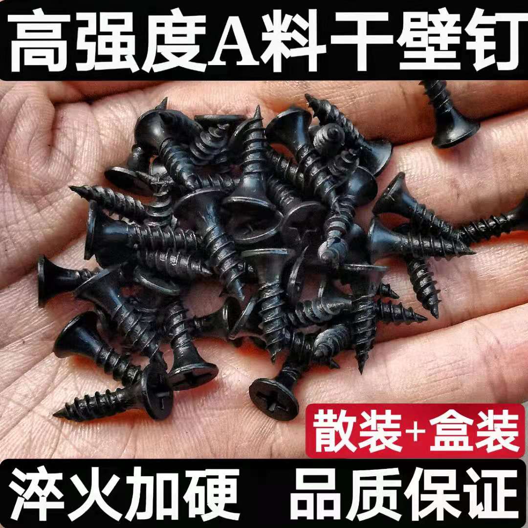 Bulk high-strength self-tapping nails drywall nails black cross countersunk head 3 5 carpentry screws plasterboard screws