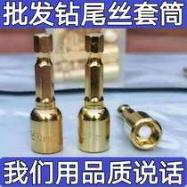 Hexagon self-tapping dovetail wire sleeve self-drilling electric drill wrench tool 8mm9mm drilling tail wire sleeve Super Magnetic