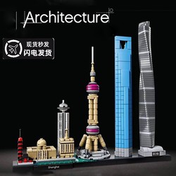 Boy's Puzzle World Famous Buildings Shanghai Skyline Children's Educational Building Block Toys Singapore London New