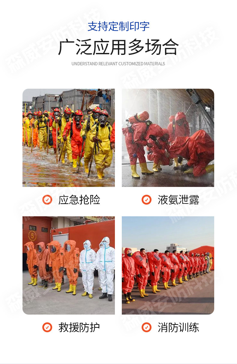 Одежда стойкая к химическому воздействию 轻型防化服半封闭耐酸碱一二级防化服消防连身式防护衣工厂专用 OTHER