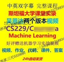 CS229 Wu Enda Stanford Machine Learning Chinese and English Subtitles Video Stanford Handout Job Answers