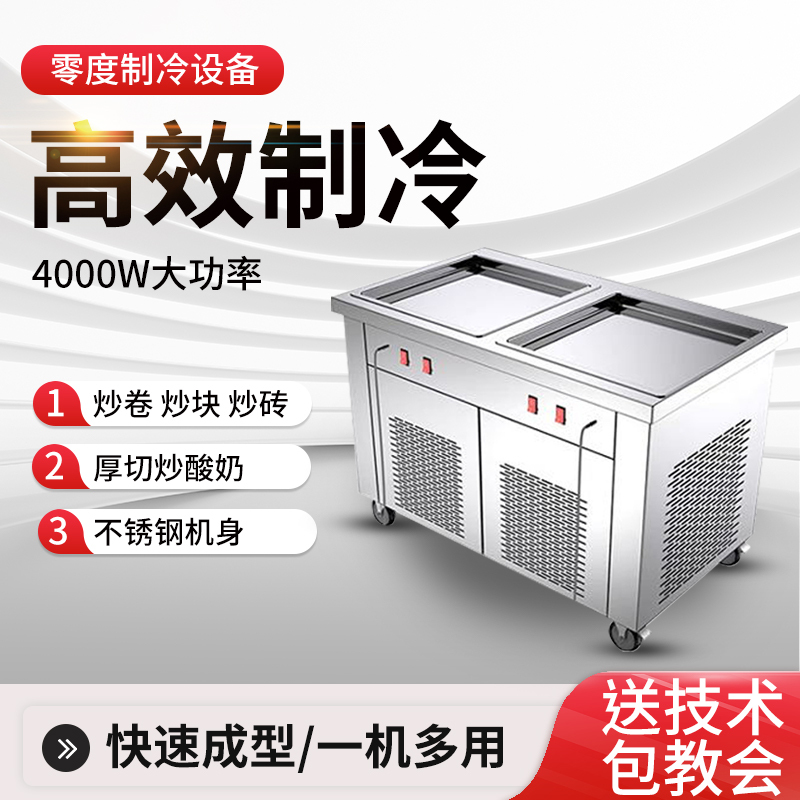 Thick-Cut Fried Yogurt Machine for Commercial Use, Fried Yogurt Machine for Street Stalls, Fully Automatic Fruit Fried Yogurt Machine, Special Machine for Thick-Cut Fried Yogurt