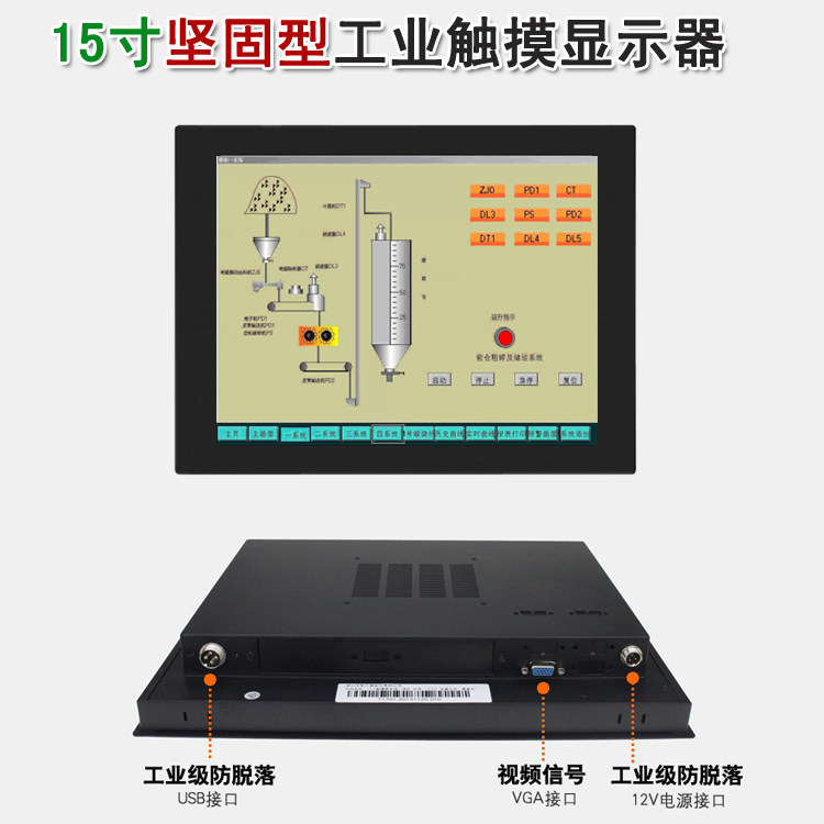 15 inch touch screen Industrial display metal housing high temperature resistant to high chill embeddable wall-mounted wall-mounted-Taobao
