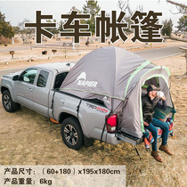 Luyou Great Wall Fengjun 5 Jiangling truck rear bucket tent double-layer large space to protect the wind and rain pickup truck rear box tent