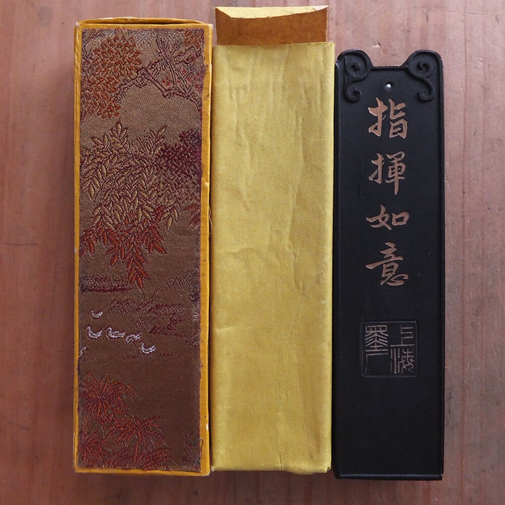 指挥如意60年代上海墨厂老2两74g油烟102老墨锭N2399-淘宝Taobao | 天猫
