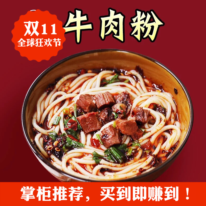 Guizhou Beef Powder Guiyang Flower Creek Original soup beef powder Instant Spicy Rice Line Water City Dry Rice Flour 330g * 2 Bag