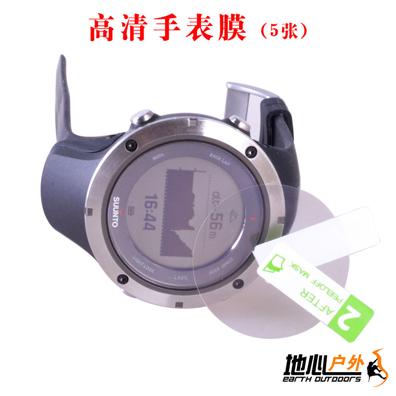 Watch anti-collision strip film suunto Spartan Songtuo Tuoye 3 fly resistance 3 expedition 7R235 source 630