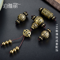 Brass Tibetan Silver Accessories Set Xingyue Bodhi Little King Kong Small Leaf Red Sandalwood Bead Men and Women diy Accessories