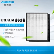 Máy lọc không khí Amway 370E Bộ lọc SLIM Ngoài formaldehyd Ngoài khử trùng PM2.5 cho bà mẹ và trẻ em