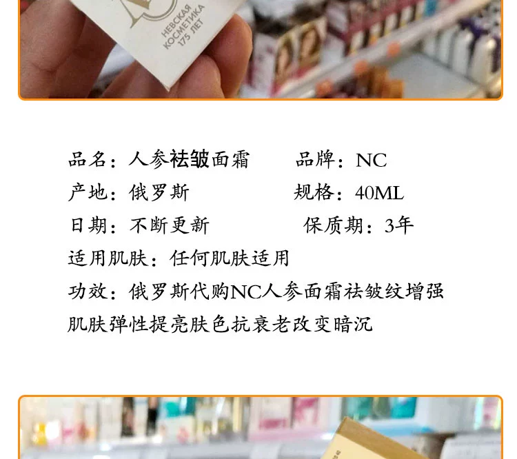 Kem nhân sâm NC của Nga 祛 Wrinkle tăng cường độ đàn hồi cho da Làm sáng da trẻ hóa 40ml kem dưỡng ẩm hada labo