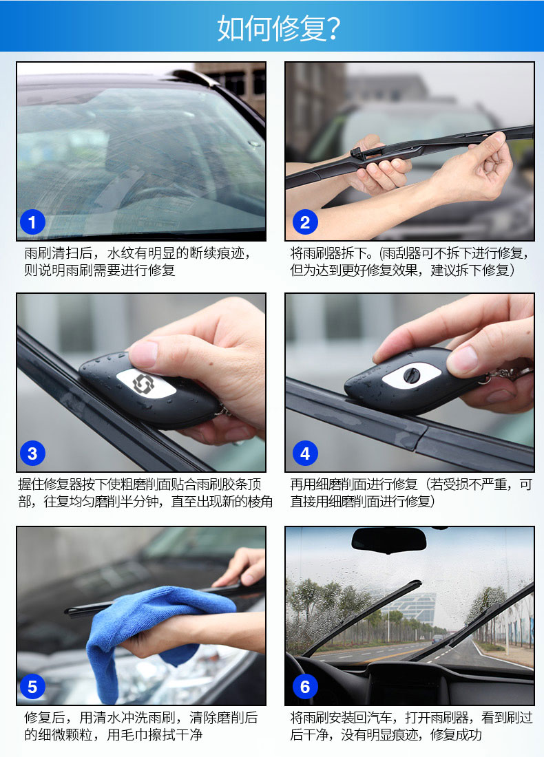 Sửa chữa gạt nước xe đẹp trai Bate Sửa chữa lưỡi gạt nước không cần sửa chữa - Gạt nước kiếng cao su gạt mưa ô tô