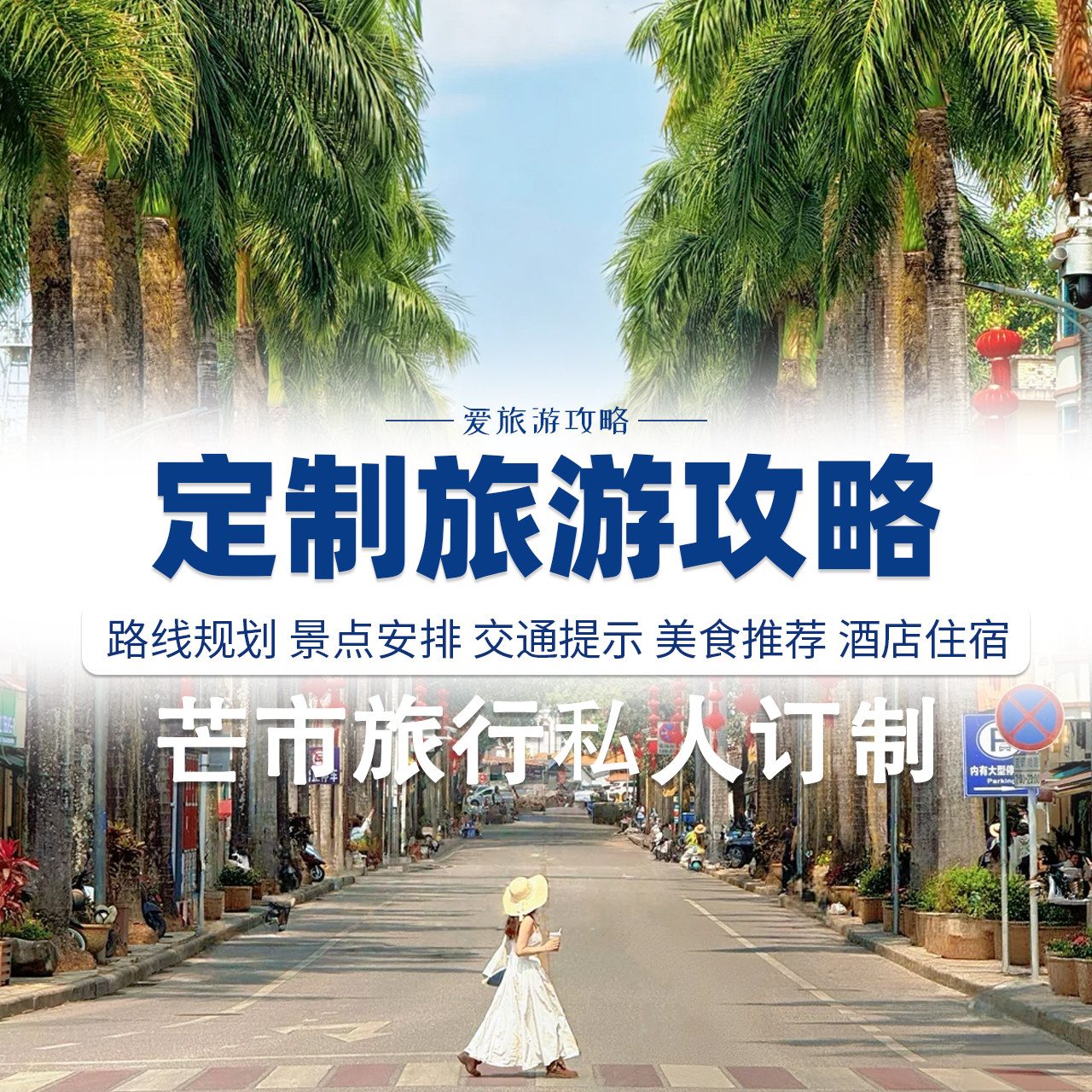 定制芒市瑞丽腾冲旅游攻略自驾游路线规划设计