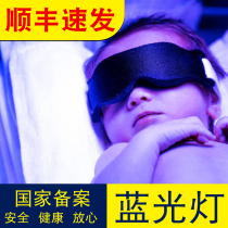 Blue light baby baby to shine blue light machine blue light instrument newborn baby household detector Huang Dan