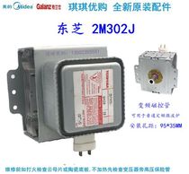 2M302J Toshiba magnetron microwave oven new original frequency conversion fixed frequency Universal