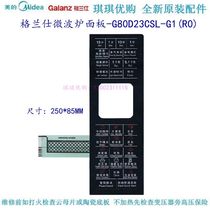 Galanz microwave oven panel G80D23CSL-G1(R0) G80F23CN2L-G1H(BO) membrane switch
