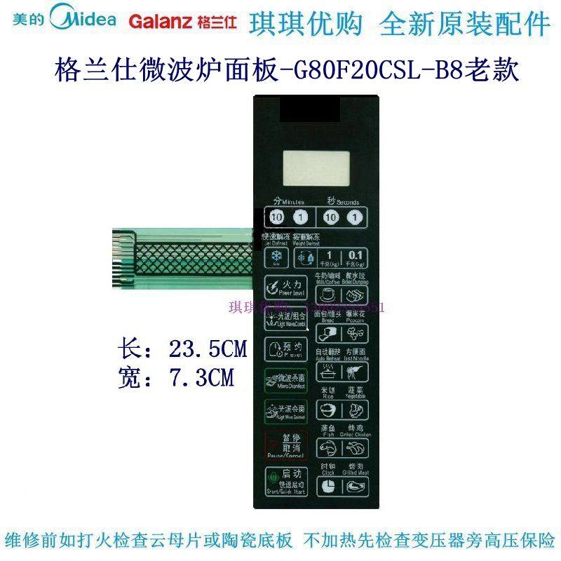 Gransee microwave panel G80F20CSL-B8 (SO) G80F20CN2L-B8 (S0) thin film switch