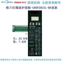 Galanz microwave oven panel G80F20CSL-B8(SO) G80F20CN2L-B8(S0) membrane switch