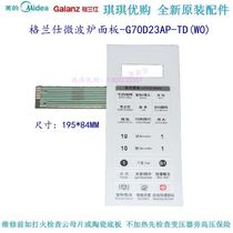 Galanz microwave oven panel G70D23AP-TD(W0) touch button membrane switch