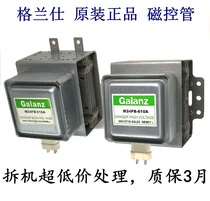 Disassembly M24FB-610A M24FB-210A magnetron Galanz microwave oven accessories warranty one year