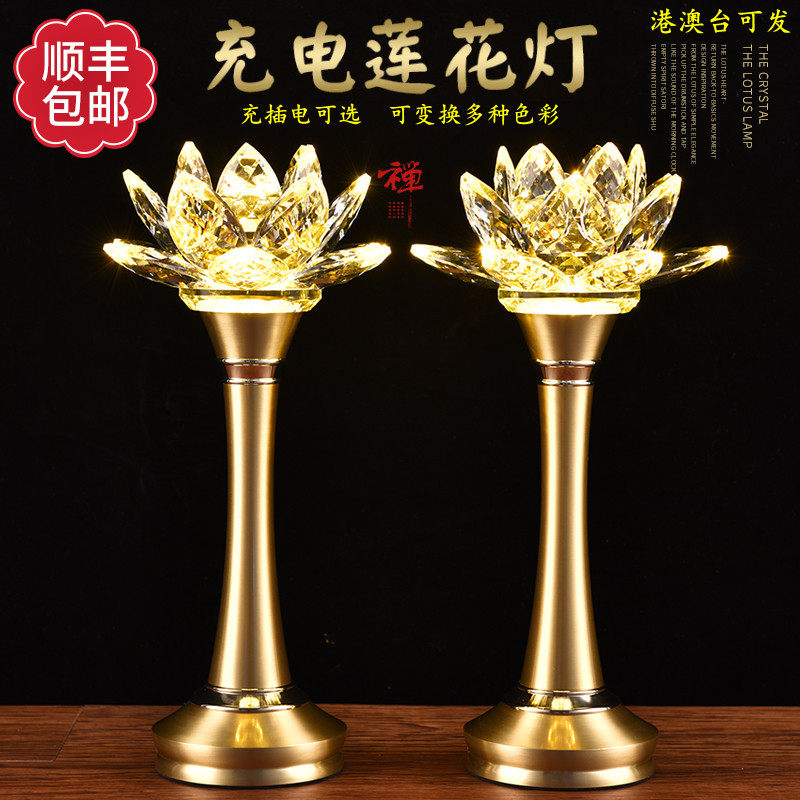 For the Buddha lamp crystal lotus lamp charging plug-in colorful Buddha front LED a pair of household immortal Guanyin lamp long light