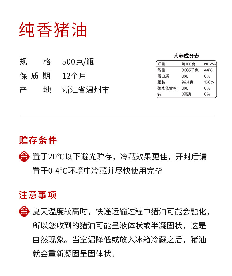 安享好物 安享B级猪油-金恩凡提猪油 国标