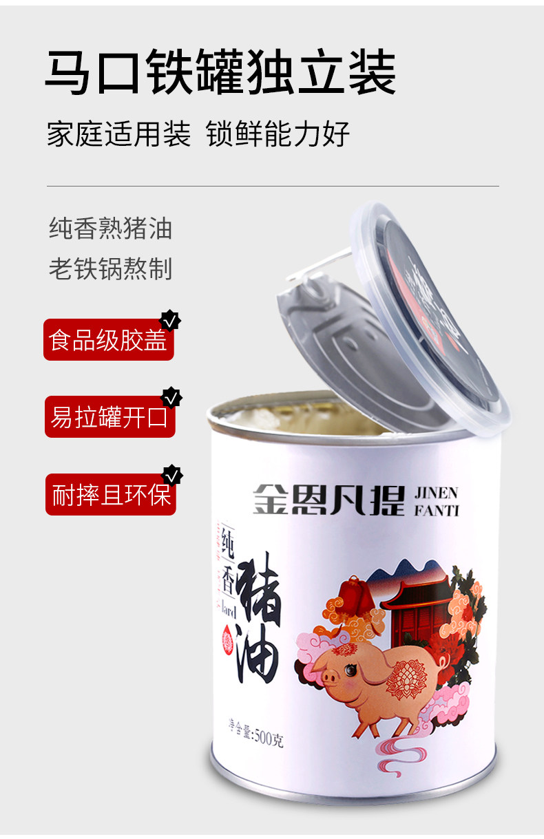 安享好物 安享B级猪油-金恩凡提猪油 国标