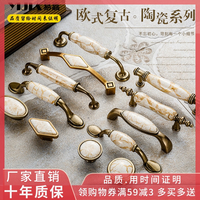 Hole spacing 16 76 96 128 pastoral marbled ceramic handle antique cabinet drawer wardrobe door small handle