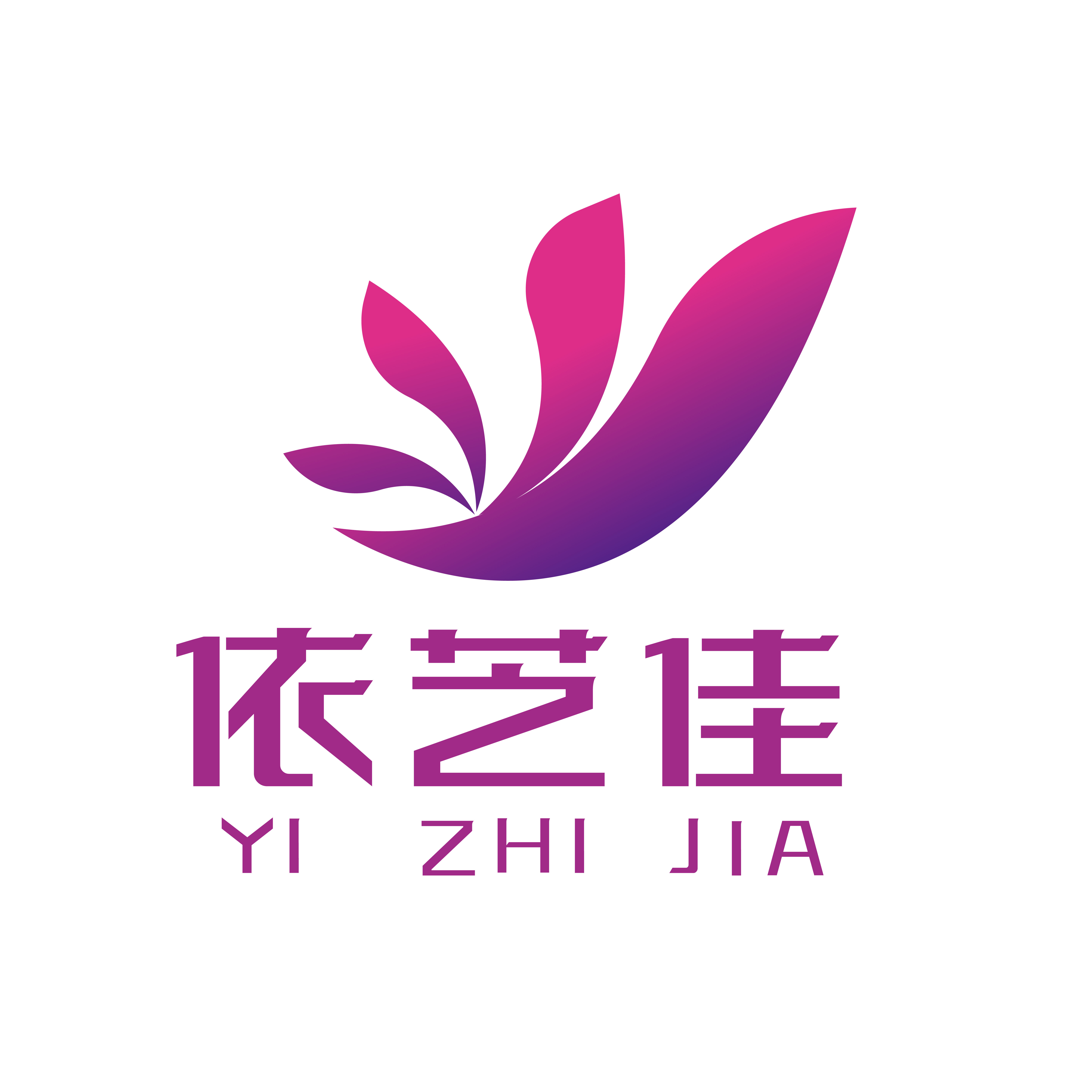 依芝佳服装店