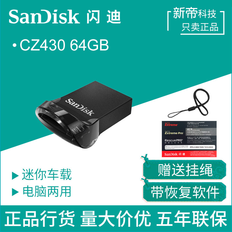 Flash di CZ430 64G U pan USB3 0 Mini small cute car computer dual-use cool bean Youpan-Taobao