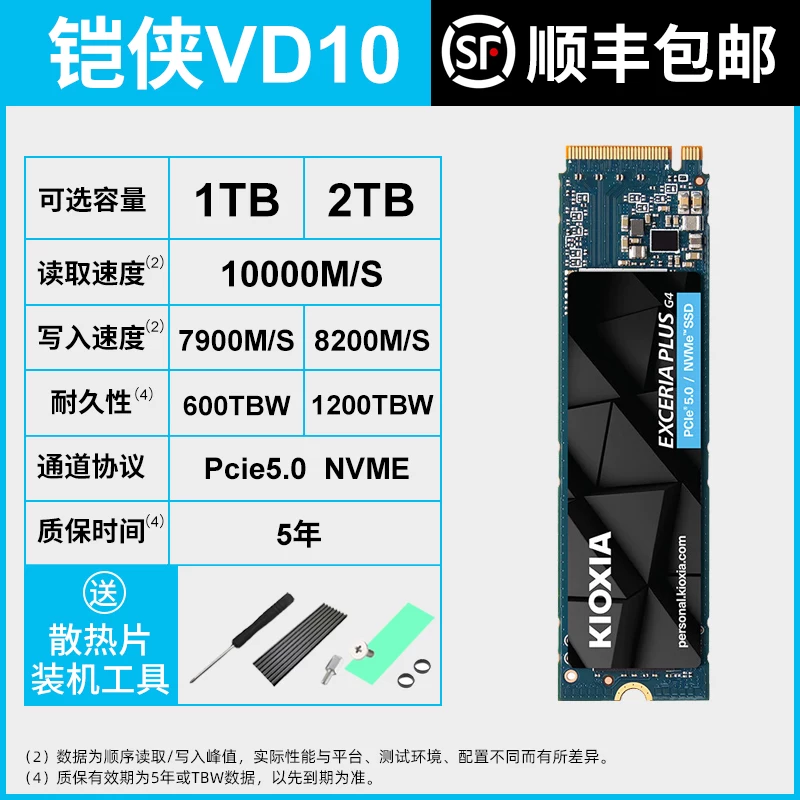 Kioxia SD10/VD10 1T2T Игровой ПКIE4.0 настольный ноутбук M2 компьютер VD10 твердотельный накопитель SSD 1TB