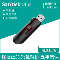  SanDisk CZ600 cool U disk 16G high-speed usb3 0 car telescopic business TV mobile storage U disk