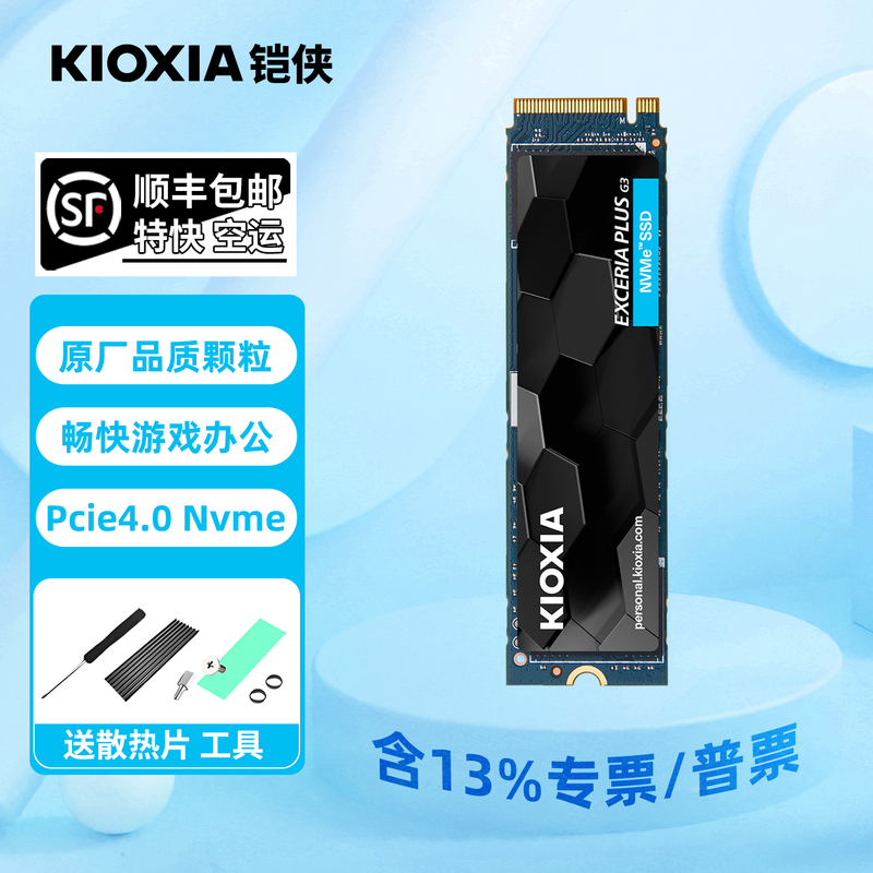 Kioxia Sd10/Vd10/Sf10 Solid State Drive 1t 2t Pcie4.0 Desktop Computer Game Editing Ssd Kioxia Sd10/Vd10/Sf10 Solid State Drive 1t 2t Pcie4.0 Desktop Computer Game Editing Ssd