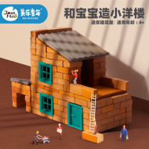 Mile small foreign building small Mason Building House childrens toy building simulation brick diy manual model