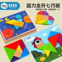 Mile Tangram puzzle intelligence kindergarten childrens educational creative wooden puzzle toy children building block 3-4-5 years old