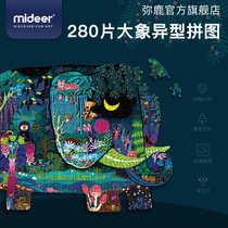 mideer Alien Elephant Puzzle Childrens Puzzle 280p Early Education Toys 5-6-7-8 Years Boys and Girls