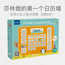 Saalin Sarin my calendar wall and clock childrens behavior schedule wall stickers support small point reading