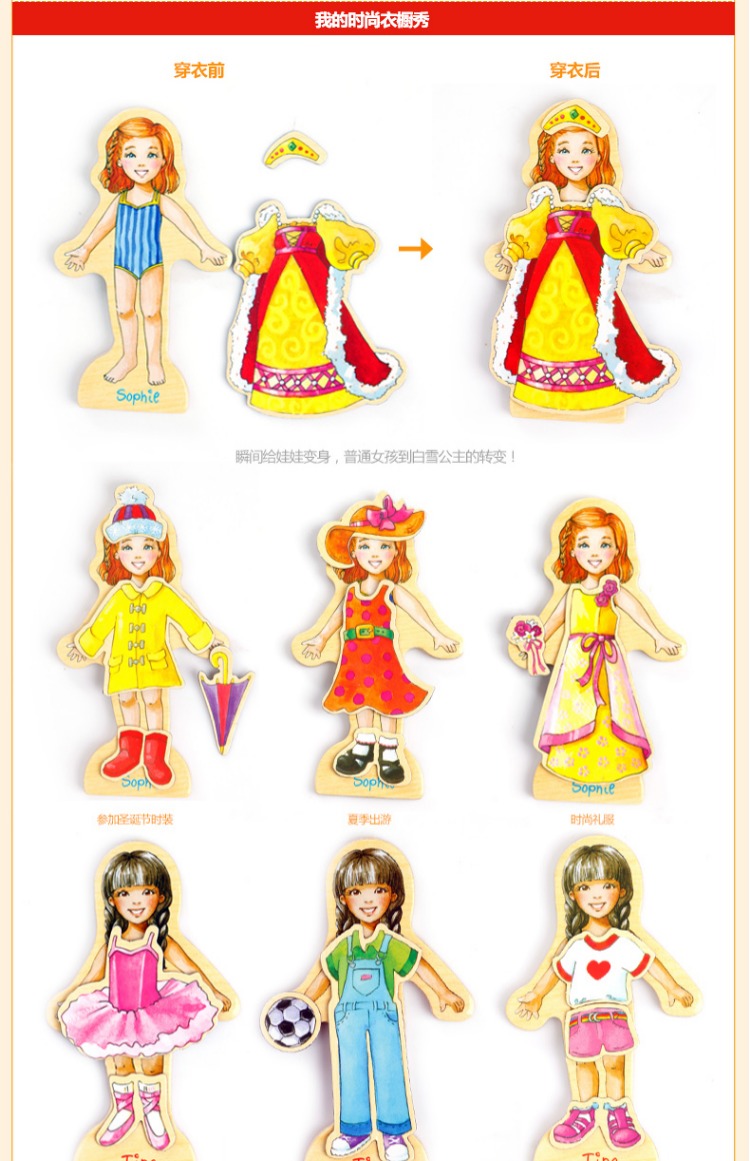 Từ gỗ câu đố công chúa Dressup dán từ tính trẻ em giáo dục sớm câu đố bé thay quần áo đồ chơi cô gái - Đồ chơi giáo dục sớm / robot do choi thong minh