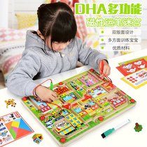 DHA magnetic pen maze multi-function lively city maze city bead parent-child game educational toy