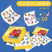 Crazy on the match card puzzle thinking training toy fun board game crazy animal parent-child interaction cognition
