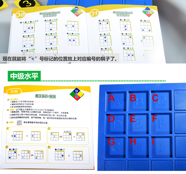 Trứng cút nhỏ trò chơi kỹ thuật số Sudoku cờ vua giải pháp trí tuệ logic suy nghĩ khả năng lý luận đồ chơi giáo dục của trẻ em - Đồ chơi IQ đồ chơi thông minh cho bé 1 tuổi
