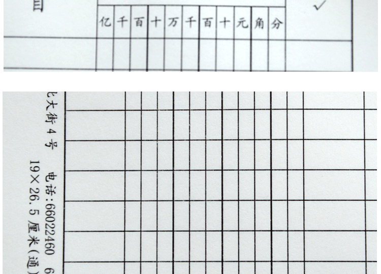 成文厚 记账凭证汇总表 记帐凭证汇总表 丙式-145-1 190*265mm