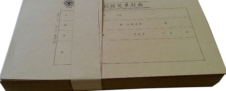 成文厚 丙41 大凭证封面凭证皮 250*145mm 会计档案凭证装订封面 成文厚 丙41 大凭证封面凭证皮 250*145mm 会计档案凭证装订封面