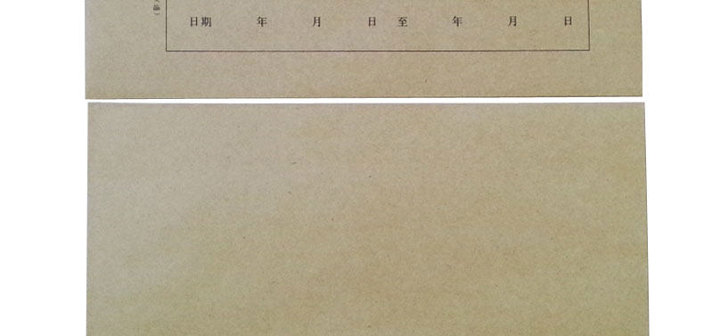 成文厚 308-42-1增值税专用发票(抵扣联)封面25*14.5cm牛皮纸封皮 成文厚 308-42-1增值税专用发票(抵扣联)封面25*14.5cm牛皮纸封皮
