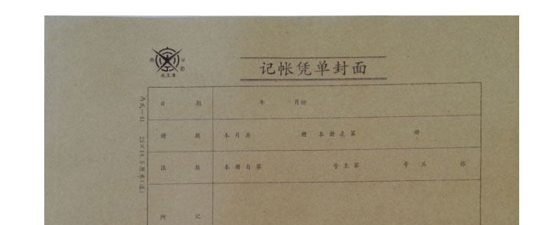 成文厚 丙41 大凭证封面凭证皮 250*145mm 会计档案凭证装订封面 成文厚 丙41 大凭证封面凭证皮 250*145mm 会计档案凭证装订封面